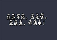 家庭瑜伽女导师木天鱼
